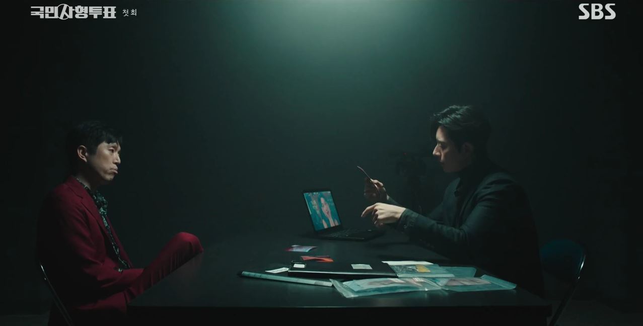 국민사형투표_1회