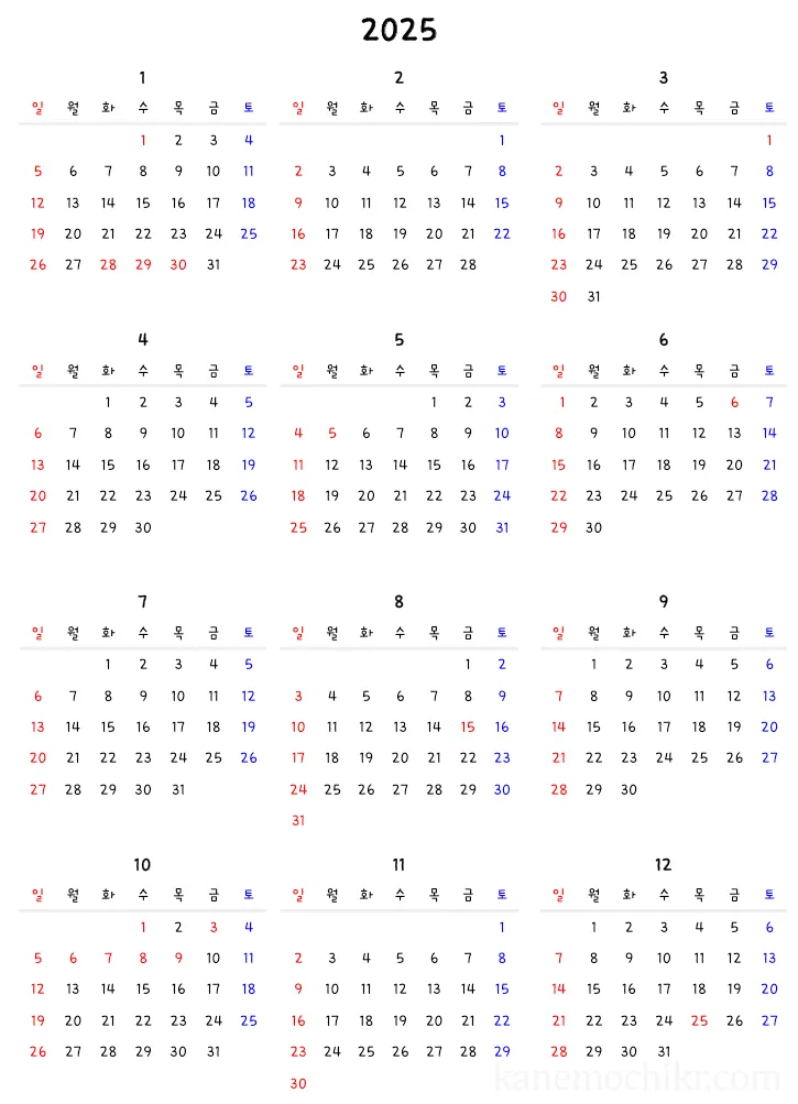 2025년-달력