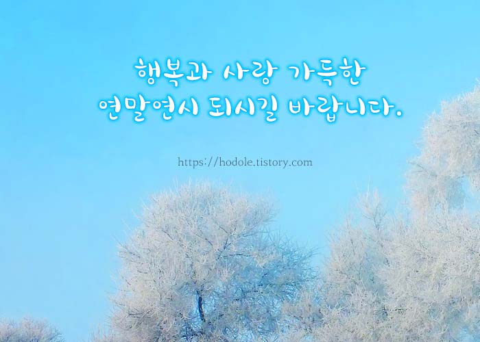 12월-중순-인사말