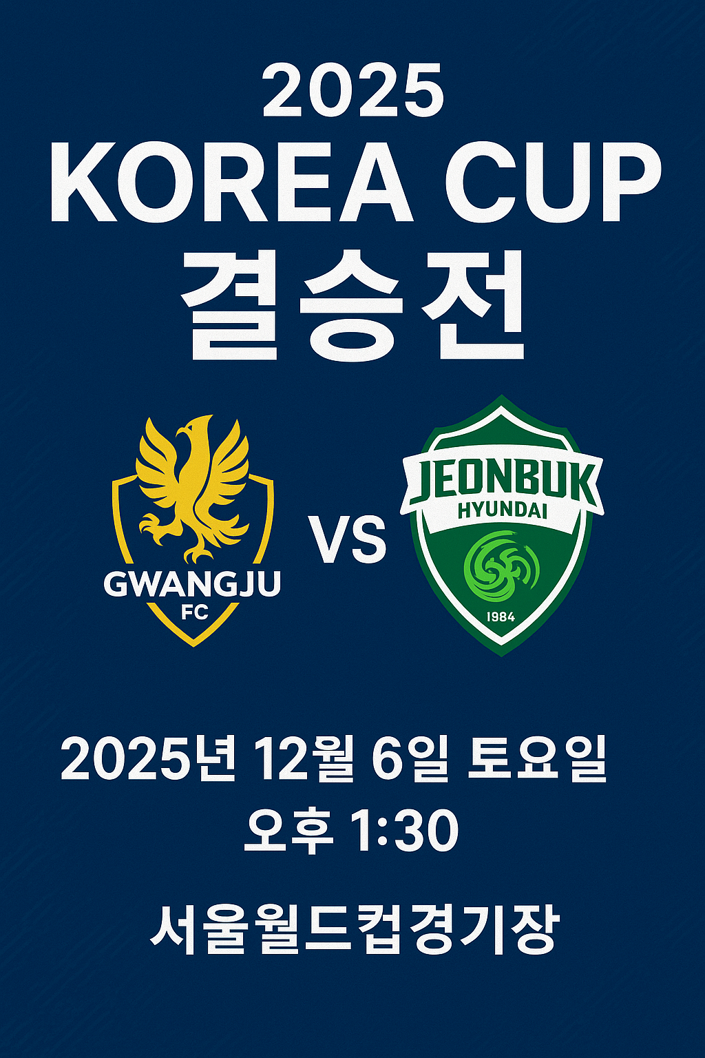 korea cup