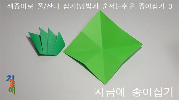 연두색이 보이도록 놓았으며 모서리는 위와 아래 그리고 양옆에 있습니다.