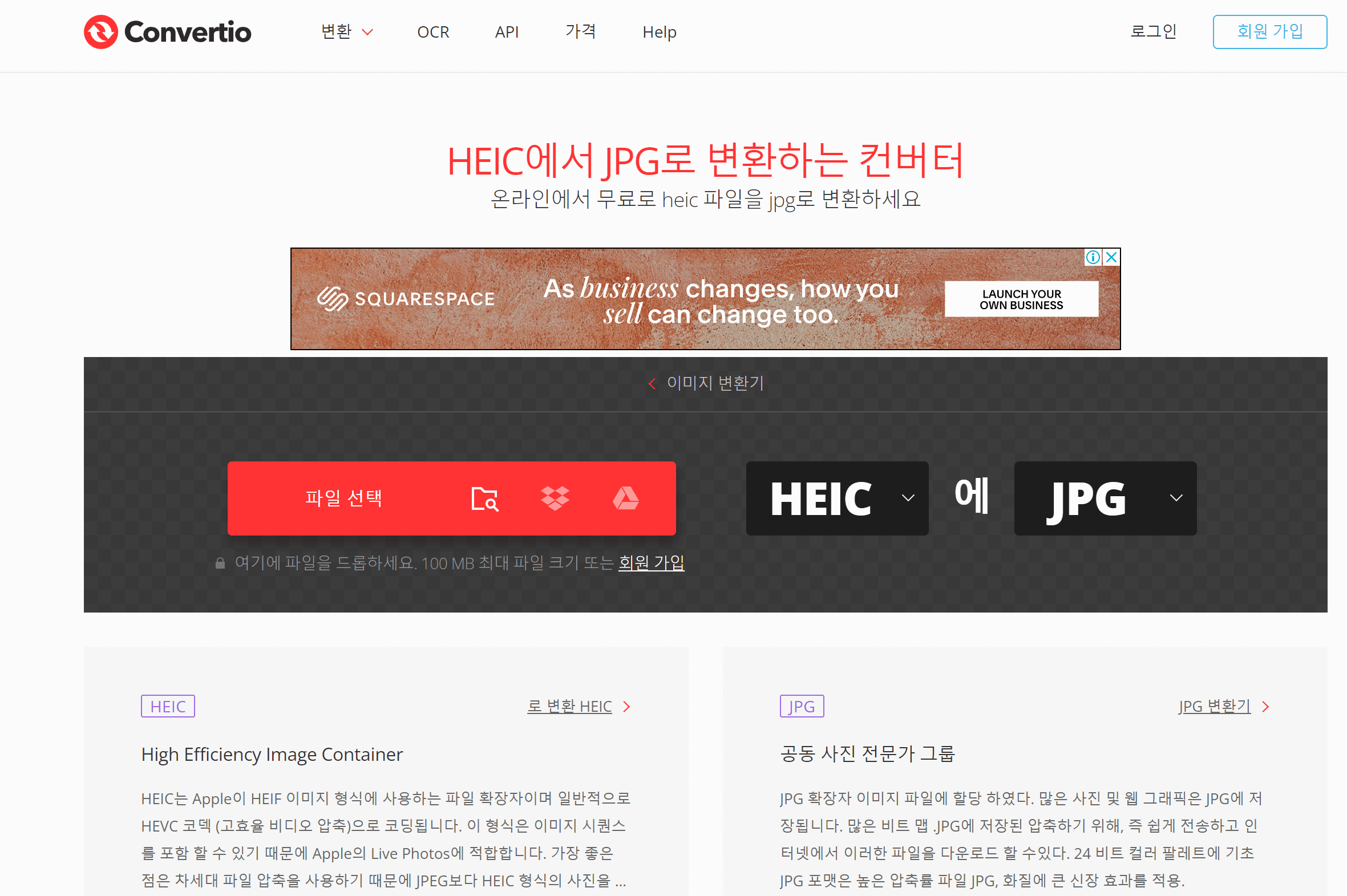convertio 사이트