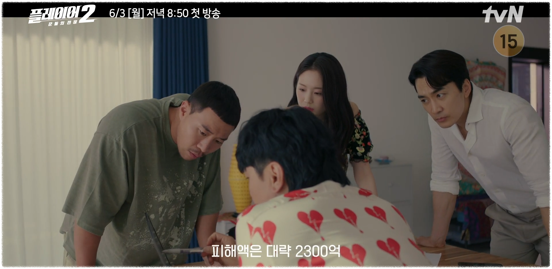 플레이어2 꾼들의 전쟁 정보