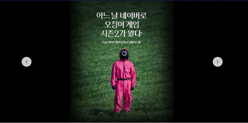 오징어게임 시즌2