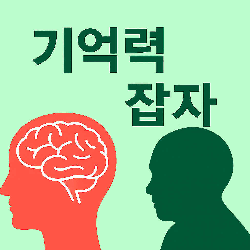 기억력 개선&middot;집중력 향상에 좋은 뇌건강보조제, 종근당 포스파티딜세린 앤 징코