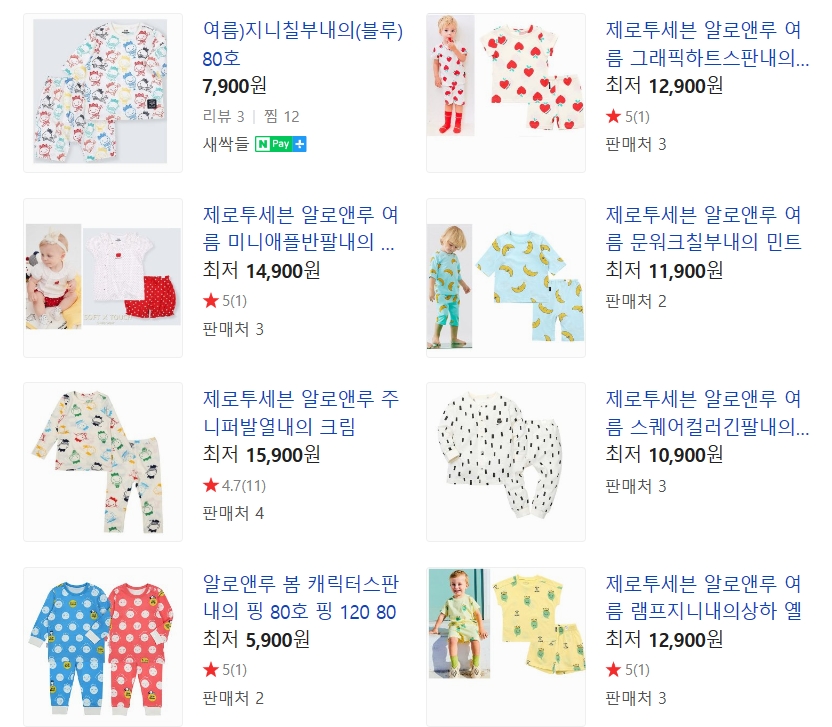 알로앤루 내복 사진과 가격