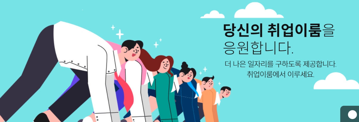 국민취업지원제도