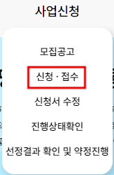 희망두배 청년통장 신청하기