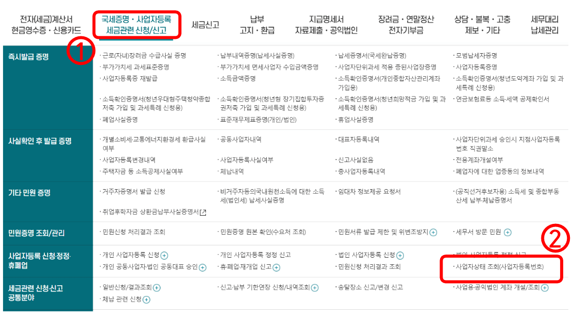 2024 연말정산 부동산