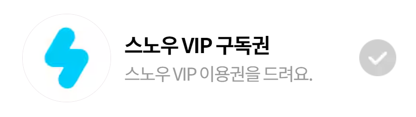 유독픽(유독PICK2) 가입하는 방법