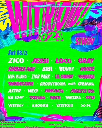 2023 워터밤