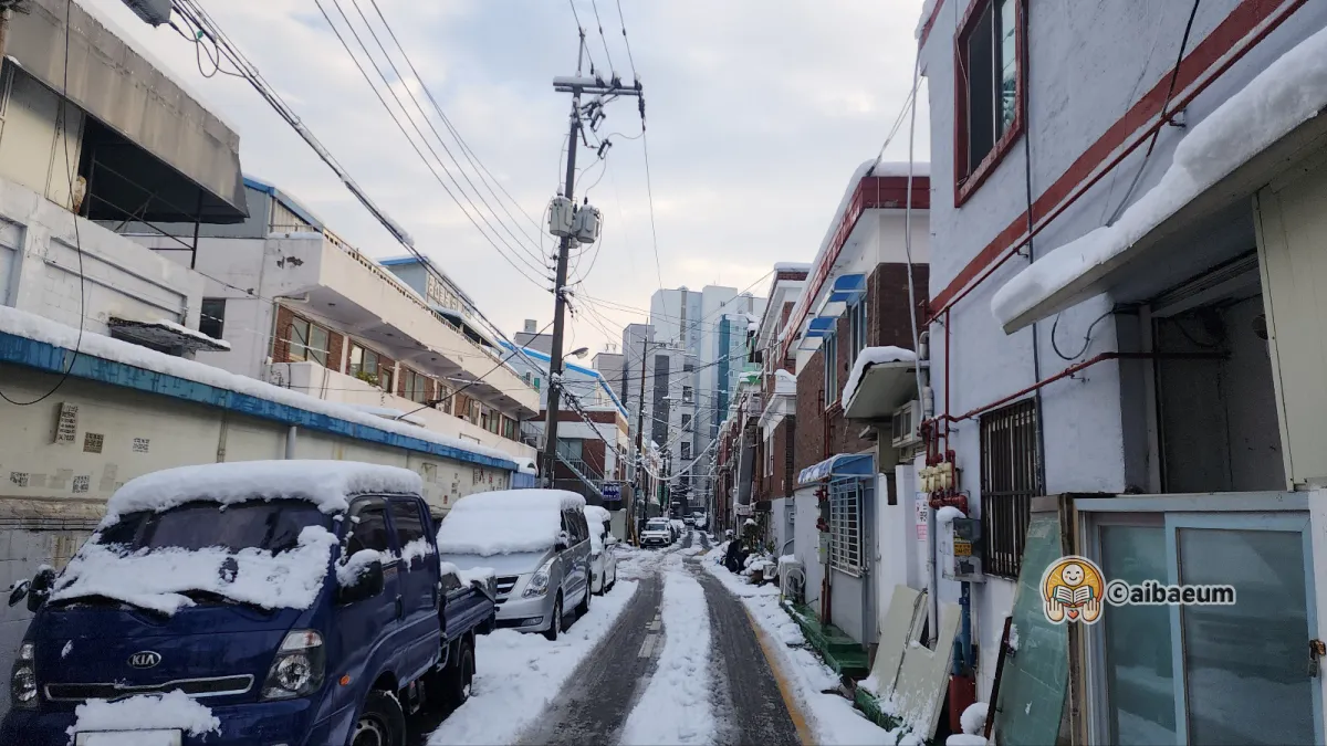 골목-눈이-쌓여-있다
