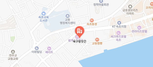 생활의달인-속초찹쌀떡떡집