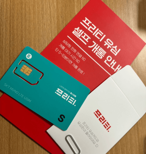 알뜰폰 요금제 개통신청방법