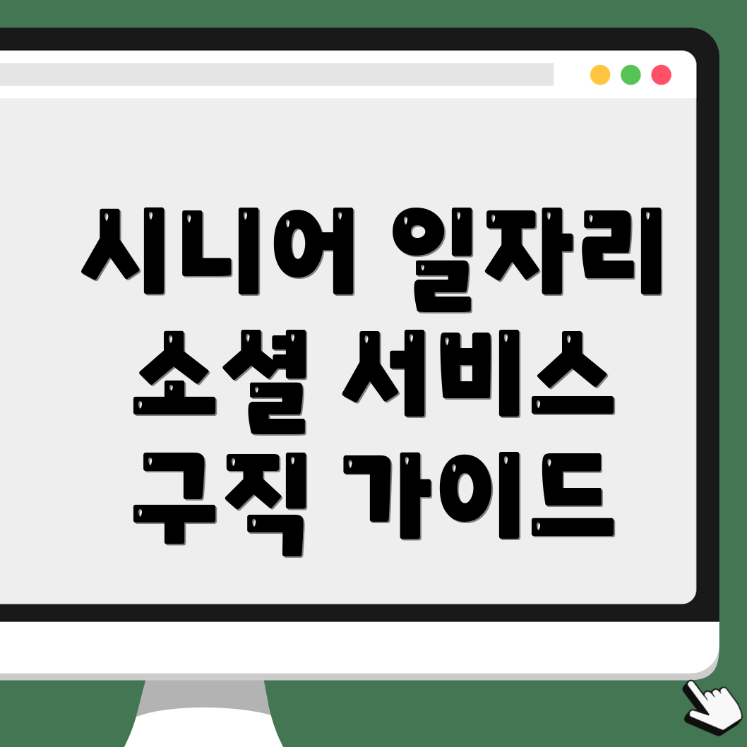 청주 서원구 시니어클럽
