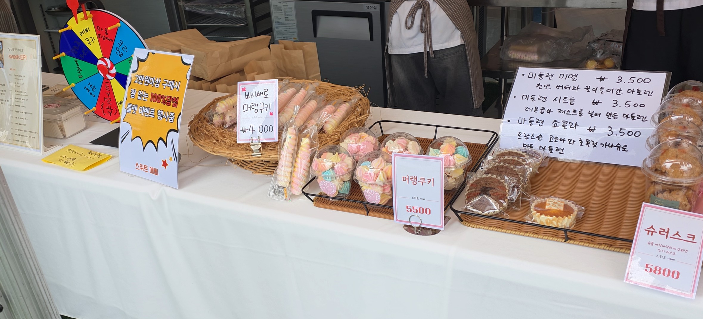 가락몰 빵지자랑 축제