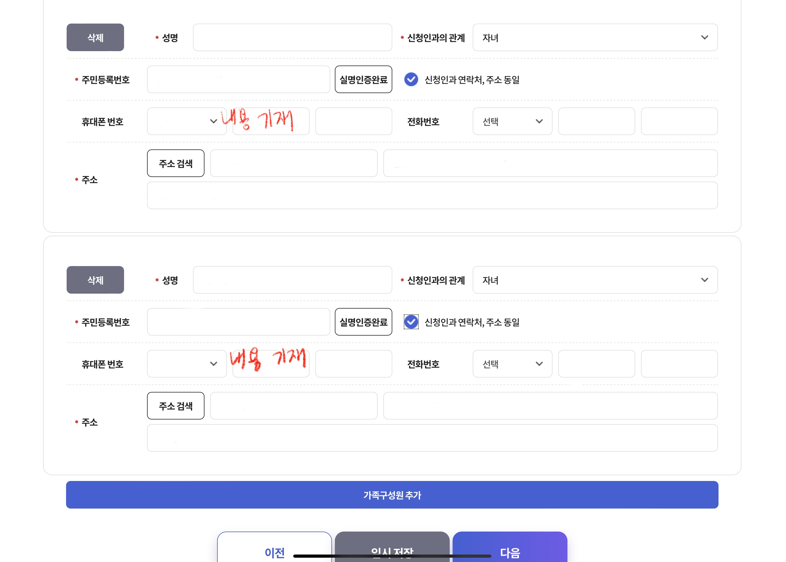 보육료 전환 신청