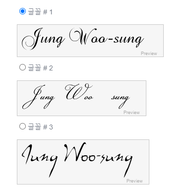 싸인 만들기 사이트
6