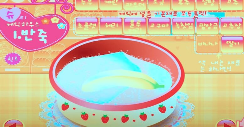 슈게임 슈의 케이크하우스