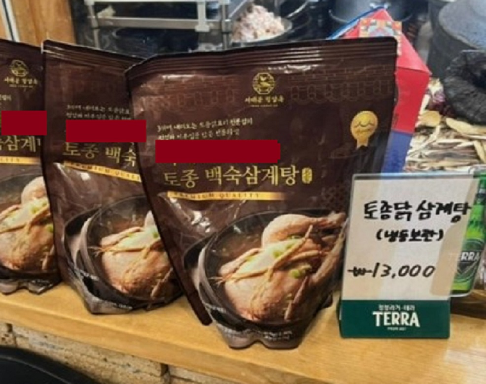 -가마솥닭곰탕-평양옥