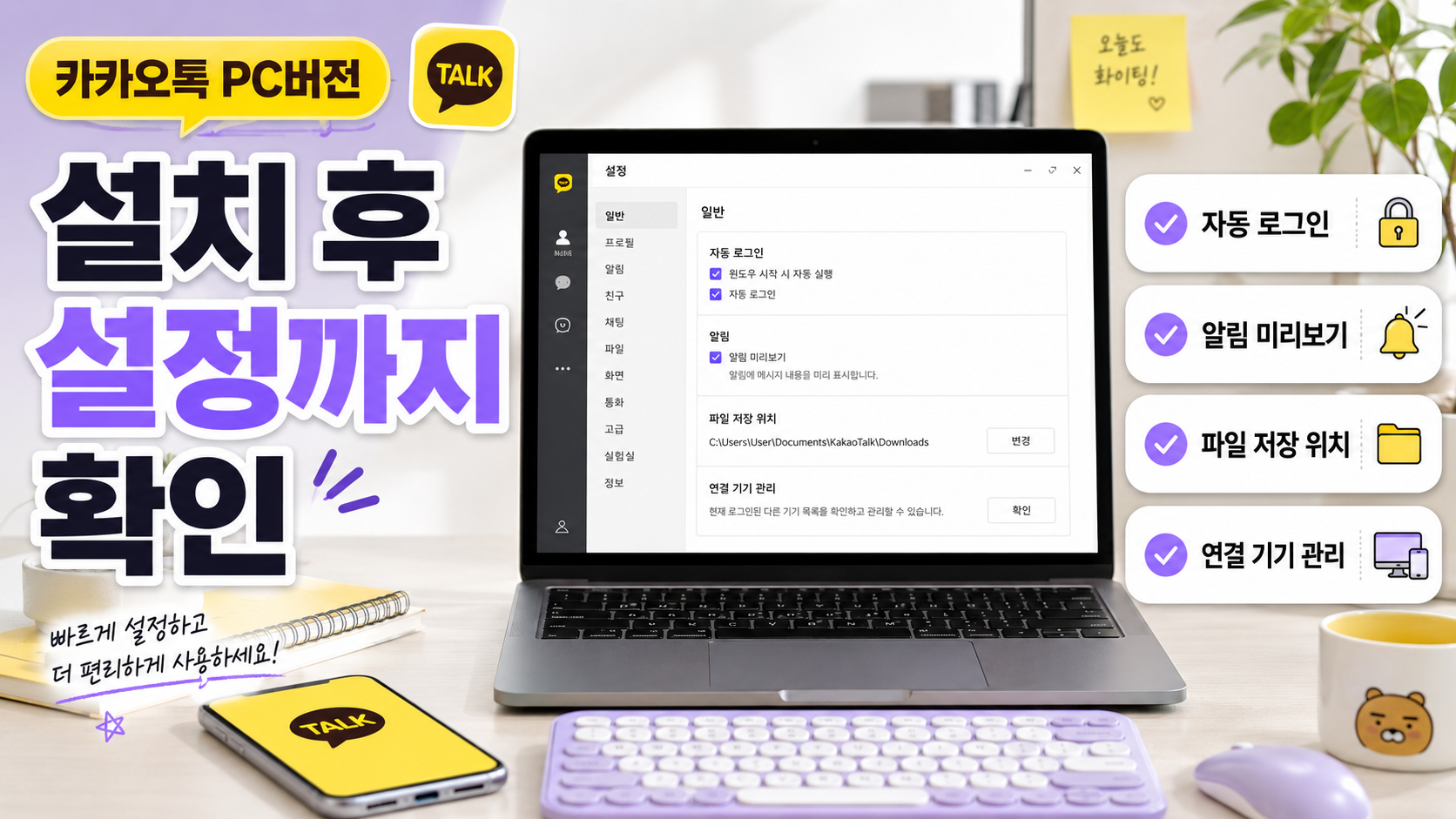 비공식 설치파일은 왜 조심해야 할까