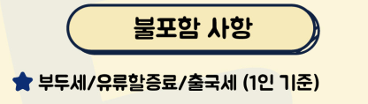 일본 배편&#44; 배여행