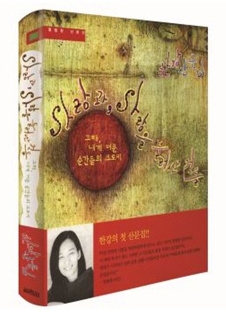 한강작가