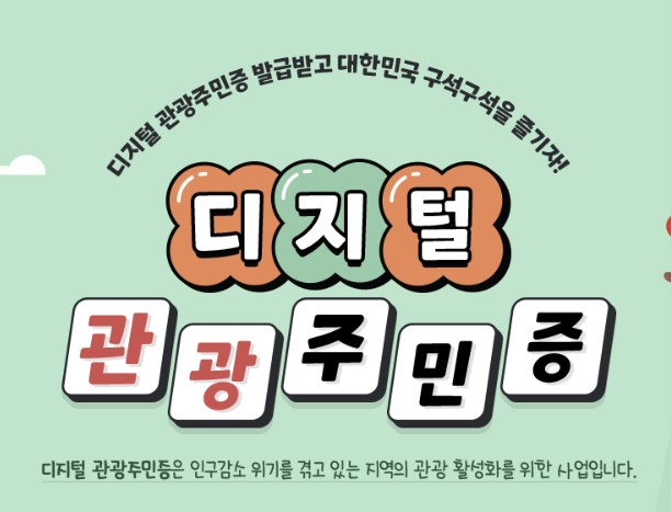 지금부터-가야할-겨울-국내-여행