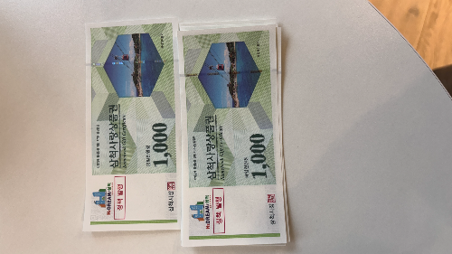 삼척사랑상품권