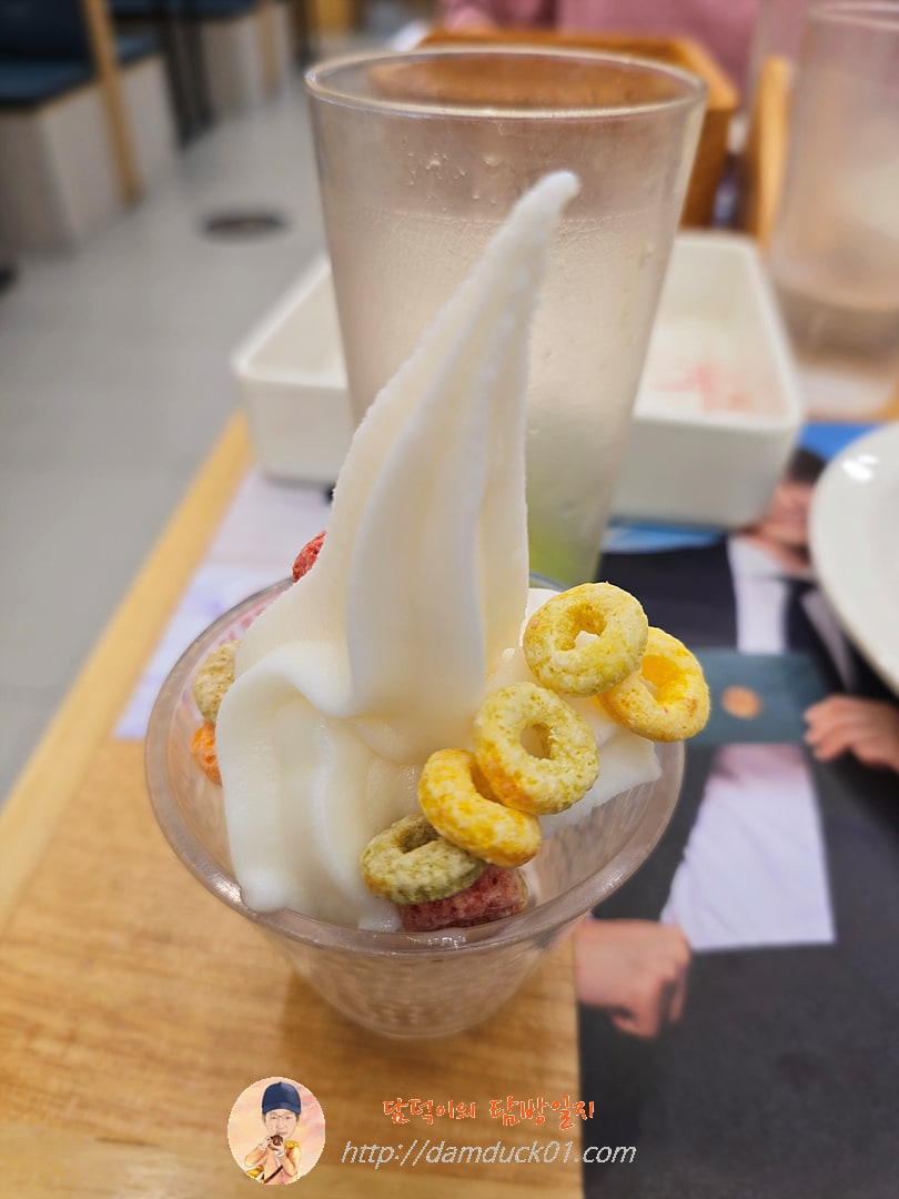 아이스크림