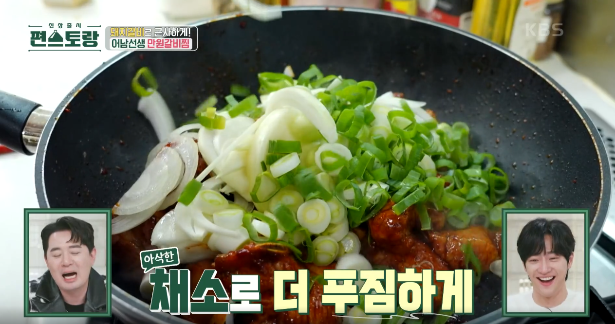 편스토랑 류수영 레시피