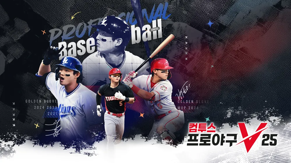 2025 KBO 개막! 