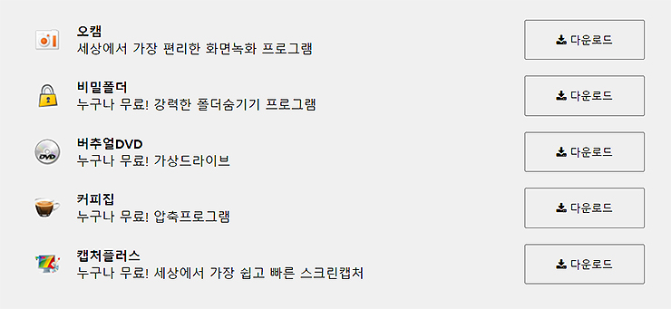 ohsoft-다운로드-목록