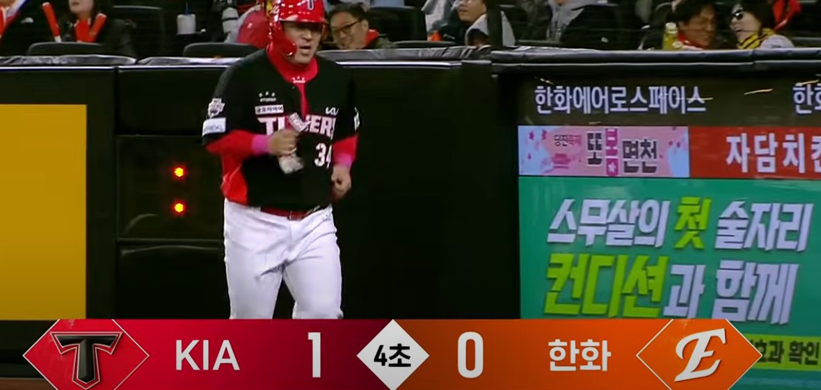 2025 프로야구 기아 vs 한화 