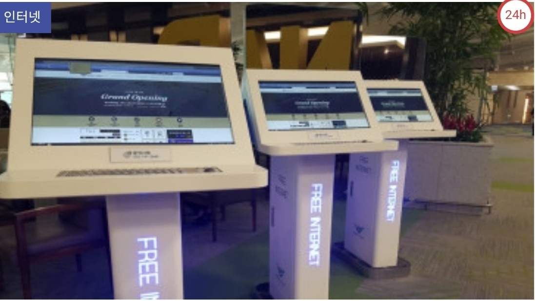 인천공항 인터넷존 이미지