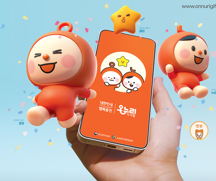 온누리상품권 2026년 10% 할인 혜택 총정리