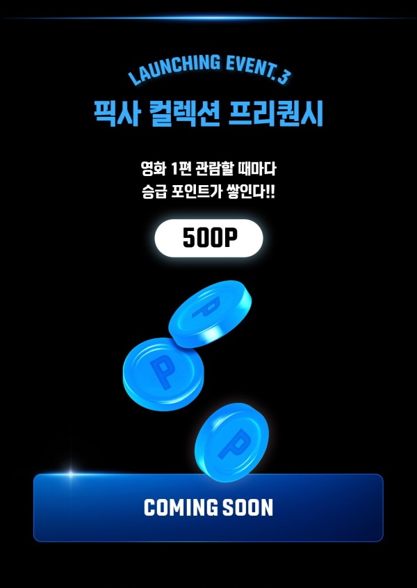 프리퀀시