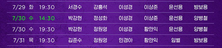 뮤지컬 알라딘