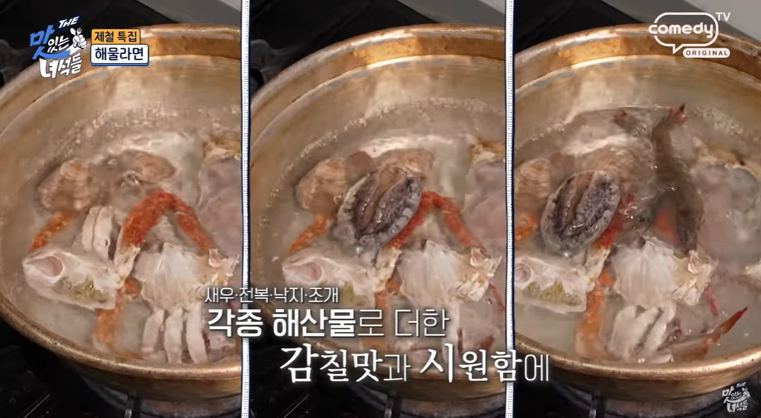 해물라면