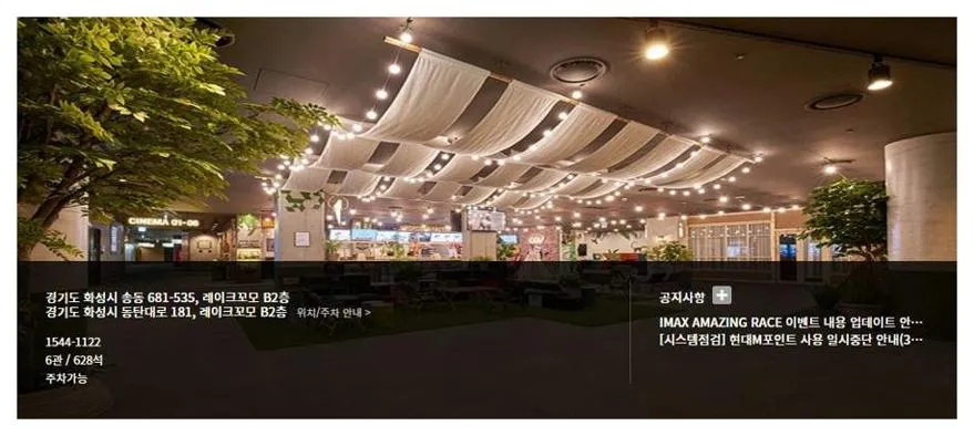 동탄호수공원 cgv