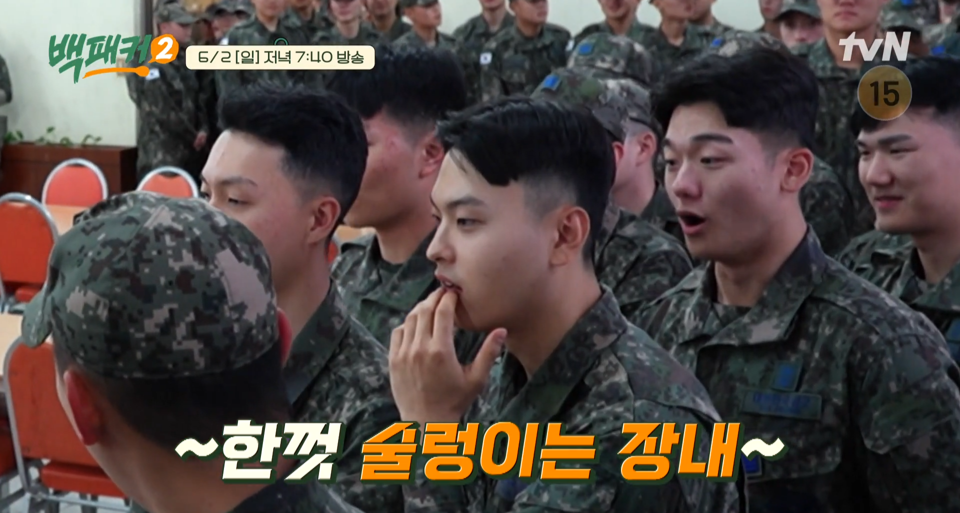 백패커2 2화 예고영상