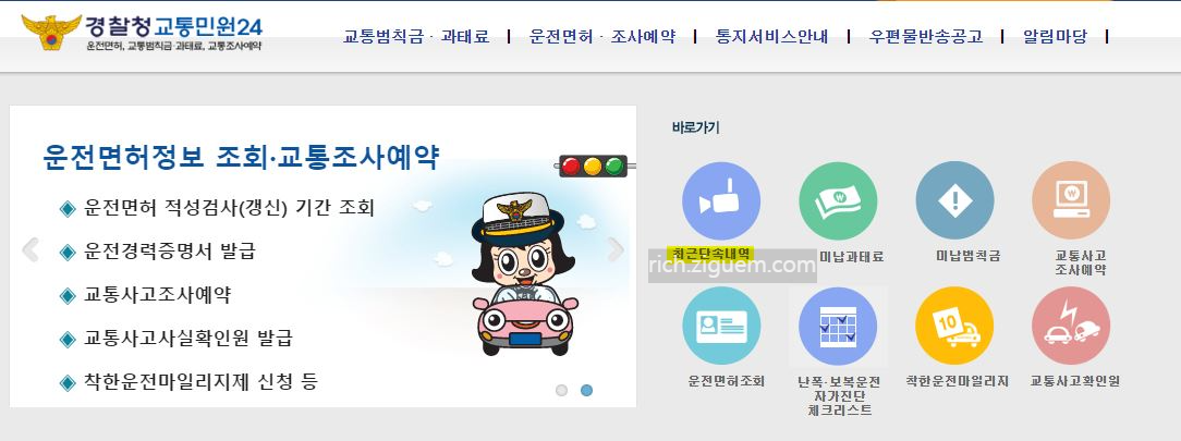 신호위반 신고