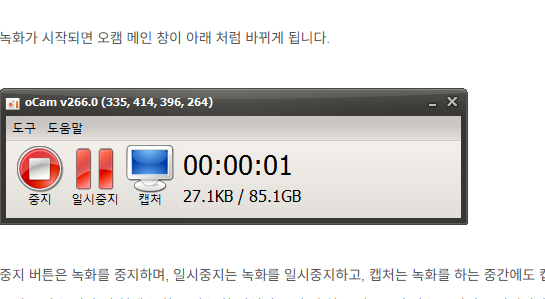 오캠 무료 다운로드 홈페이지