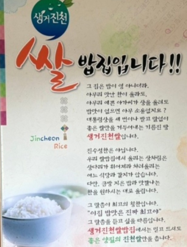 백반기행-충북-영양솥밥정식-청산가든