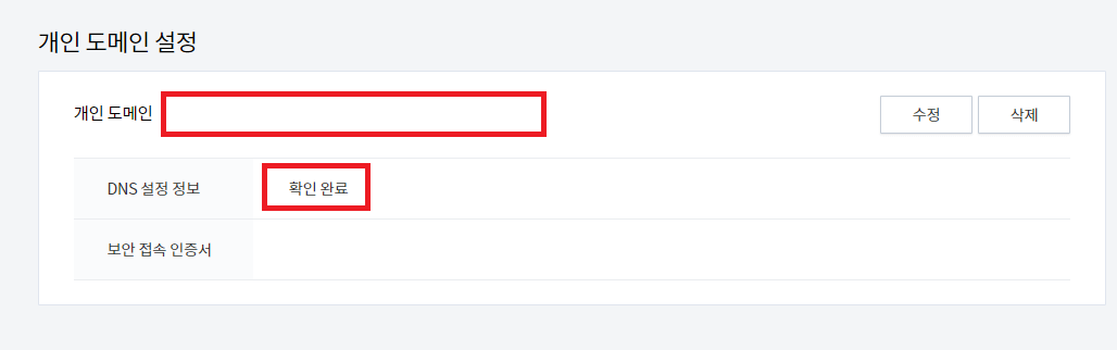 가비아-하위도메인-카페24-네임서버