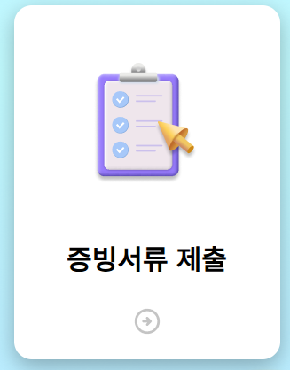 교육급여 바우처 지급일 사용처