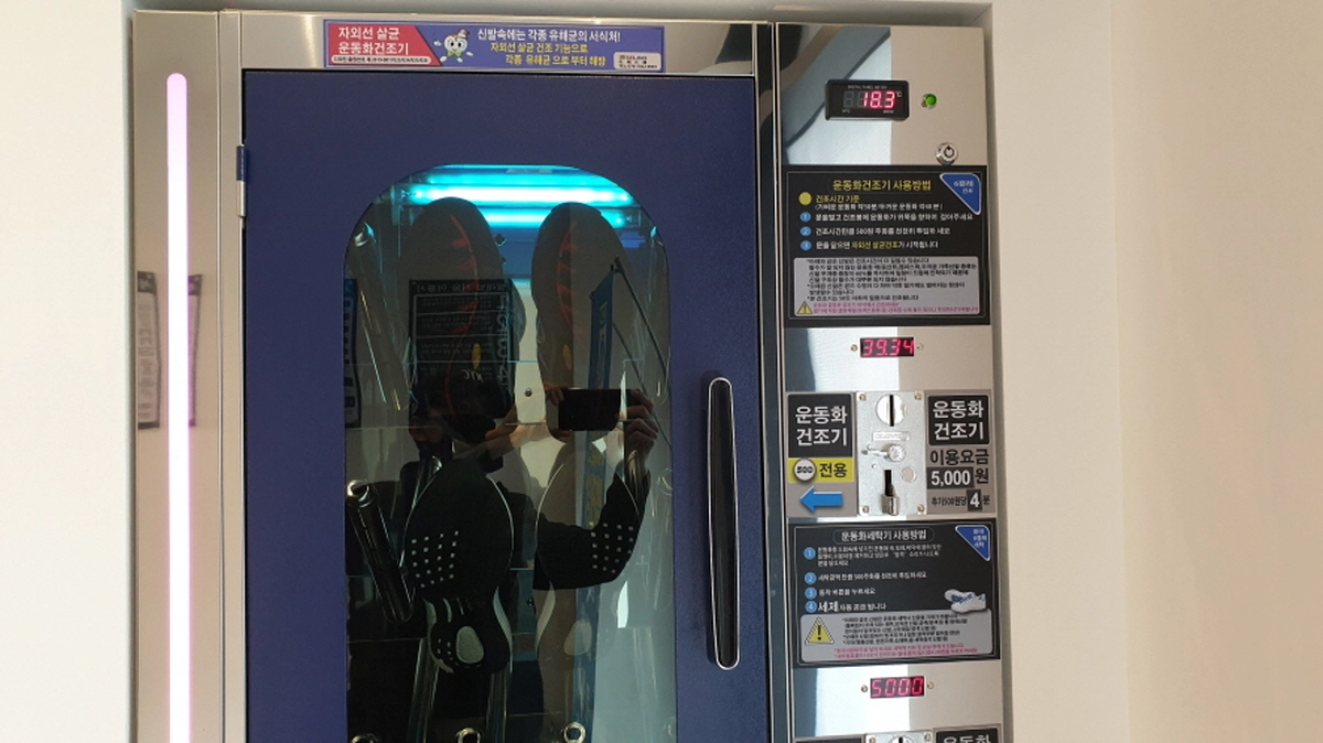 운동화 건조기