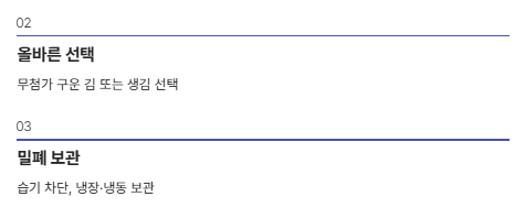김 효능 부작용 칼로리