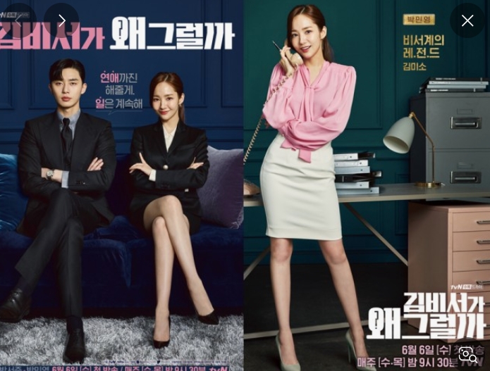 김비서는왜그럴까포스트입니다