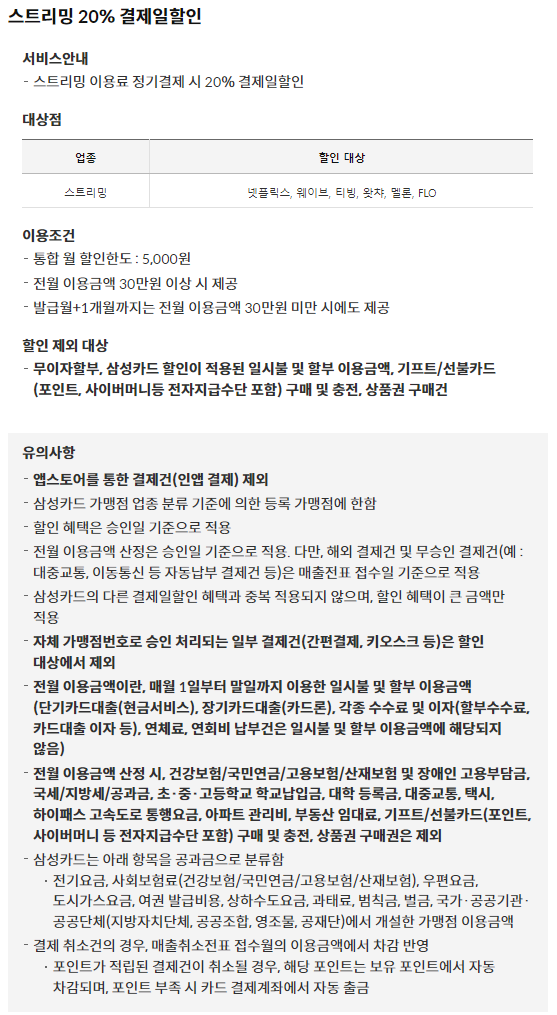 삼성 iDEV 카드
